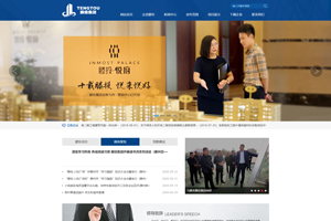 山東滕建投資集團(tuán)