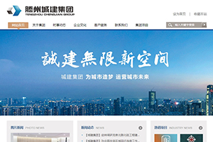 滕州市城建開發(fā)集團(tuán)