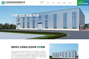 山東路遠(yuǎn)生態(tài)科技有限公司